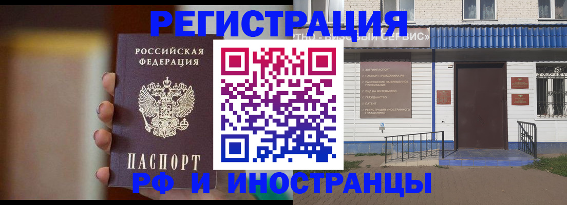 прописка паспорт в Жукове